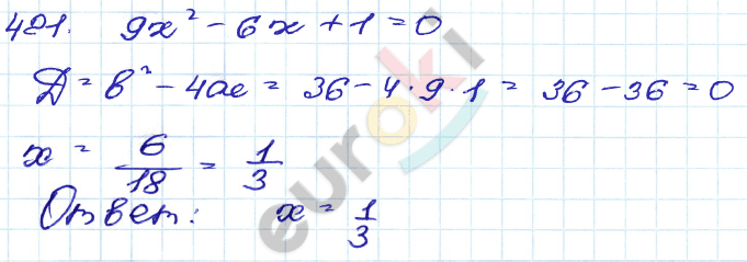 ГДЗ Номер 421 Алгебра 9 класс Кузнецова Тематический список заданий, Приложение | Учебник