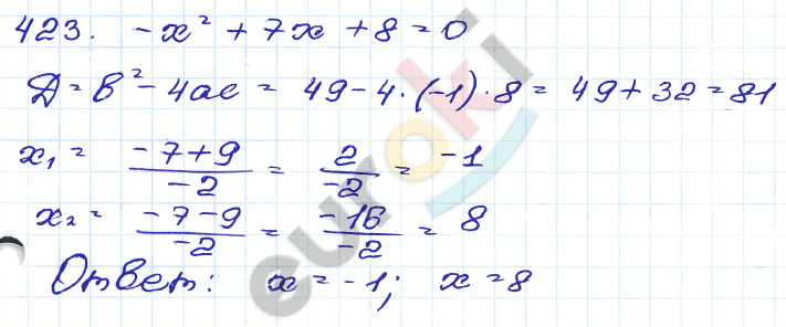 ГДЗ Номер 423 Алгебра 9 класс Кузнецова Тематический список заданий, Приложение | Учебник
