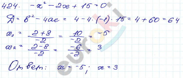 ГДЗ Номер 424 Алгебра 9 класс Кузнецова Тематический список заданий, Приложение | Учебник