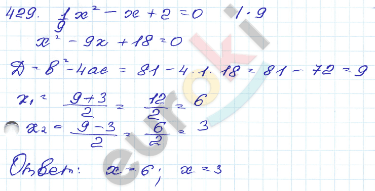 ГДЗ Номер 429 Алгебра 9 класс Кузнецова Тематический список заданий, Приложение | Учебник