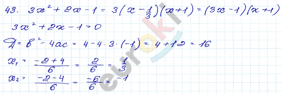 ГДЗ Номер 43 Алгебра 9 класс Кузнецова Тематический список заданий, Приложение | Учебник