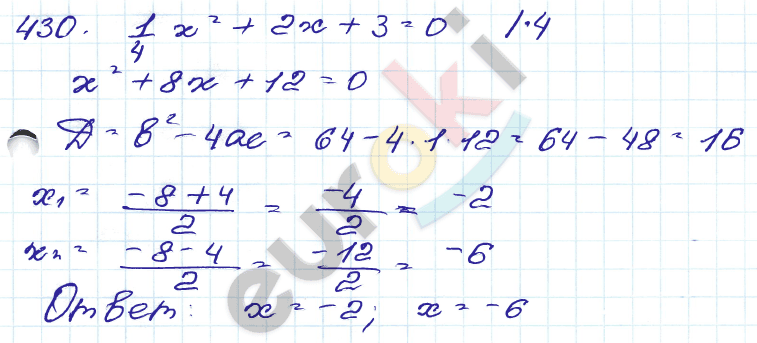 ГДЗ Номер 430 Алгебра 9 класс Кузнецова Тематический список заданий, Приложение | Учебник