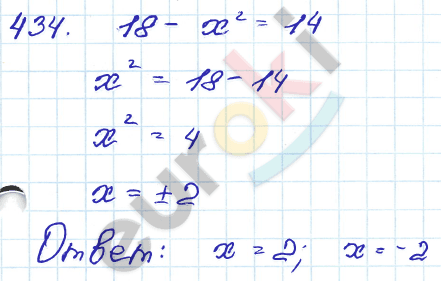 ГДЗ Номер 434 Алгебра 9 класс Кузнецова Тематический список заданий, Приложение | Учебник