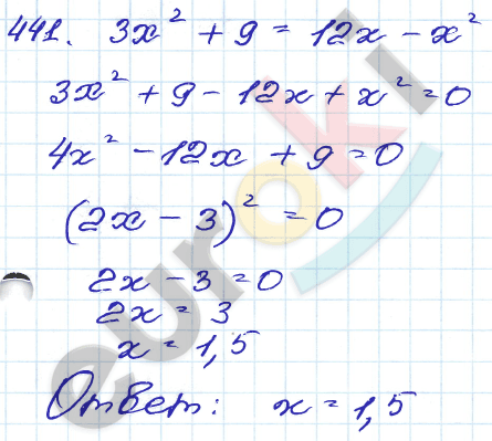 ГДЗ Номер 441 Алгебра 9 класс Кузнецова Тематический список заданий, Приложение | Учебник