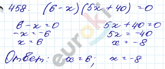 ГДЗ Номер 458 Алгебра 9 класс Кузнецова Тематический список заданий, Приложение | Учебник