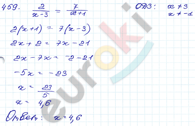 ГДЗ Номер 459 Алгебра 9 класс Кузнецова Тематический список заданий, Приложение | Учебник