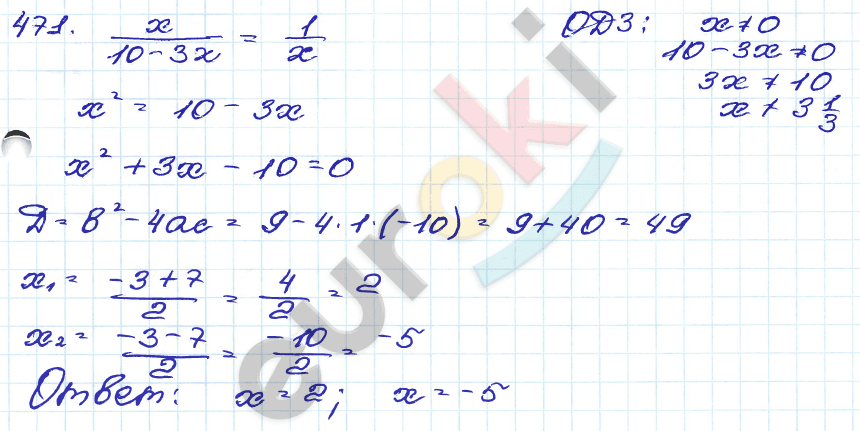 ГДЗ Номер 471 Алгебра 9 класс Кузнецова Тематический список заданий, Приложение | Учебник