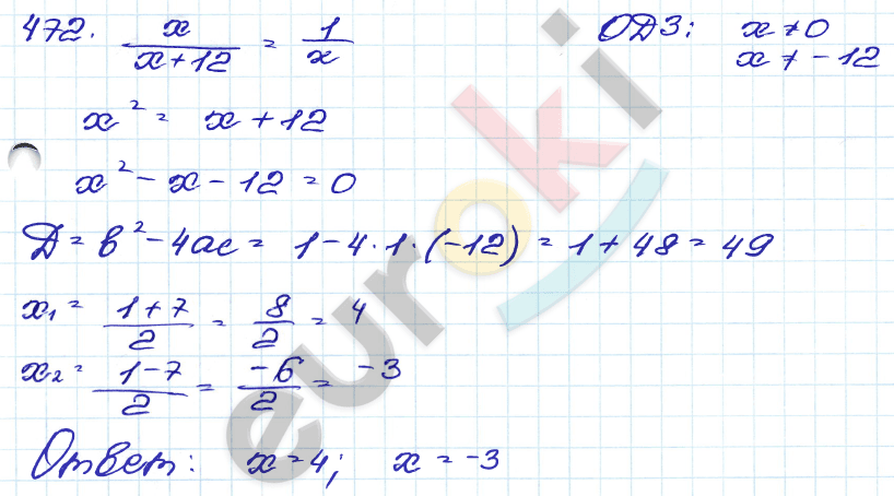 ГДЗ Номер 472 Алгебра 9 класс Кузнецова Тематический список заданий, Приложение | Учебник