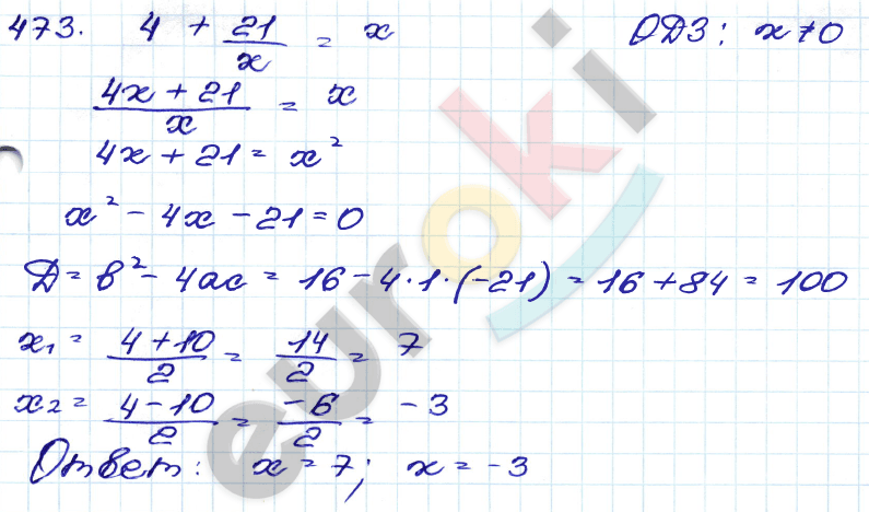 ГДЗ Номер 473 Алгебра 9 класс Кузнецова Тематический список заданий, Приложение | Учебник