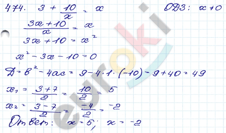ГДЗ Номер 474 Алгебра 9 класс Кузнецова Тематический список заданий, Приложение | Учебник