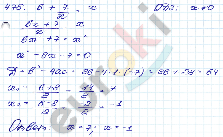 ГДЗ Номер 475 Алгебра 9 класс Кузнецова Тематический список заданий, Приложение | Учебник