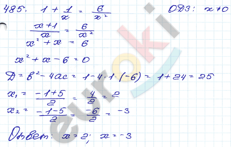 ГДЗ Номер 485 Алгебра 9 класс Кузнецова Тематический список заданий, Приложение | Учебник
