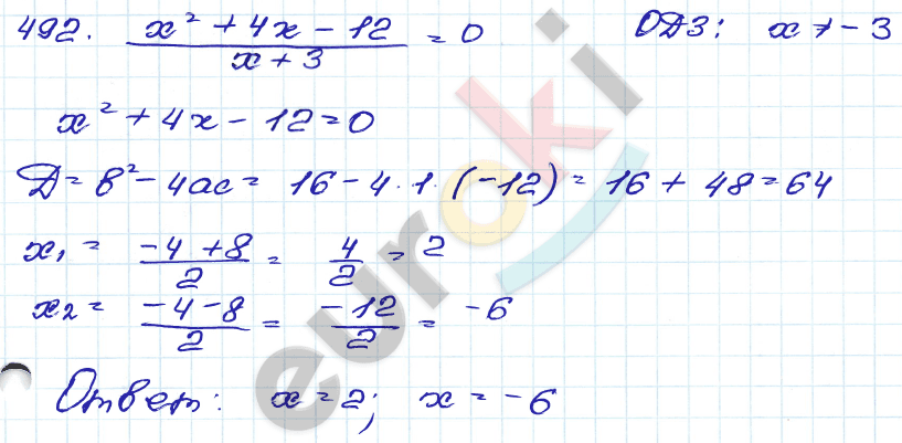 ГДЗ Номер 492 Алгебра 9 класс Кузнецова Тематический список заданий, Приложение | Учебник