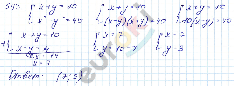 ГДЗ Номер 543 Алгебра 9 класс Кузнецова Тематический список заданий, Приложение | Учебник
