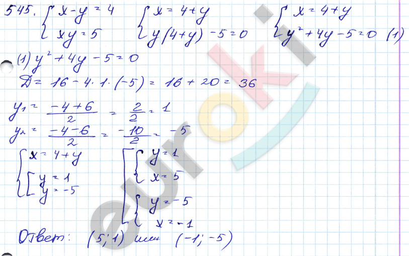 ГДЗ Номер 545 Алгебра 9 класс Кузнецова Тематический список заданий, Приложение | Учебник