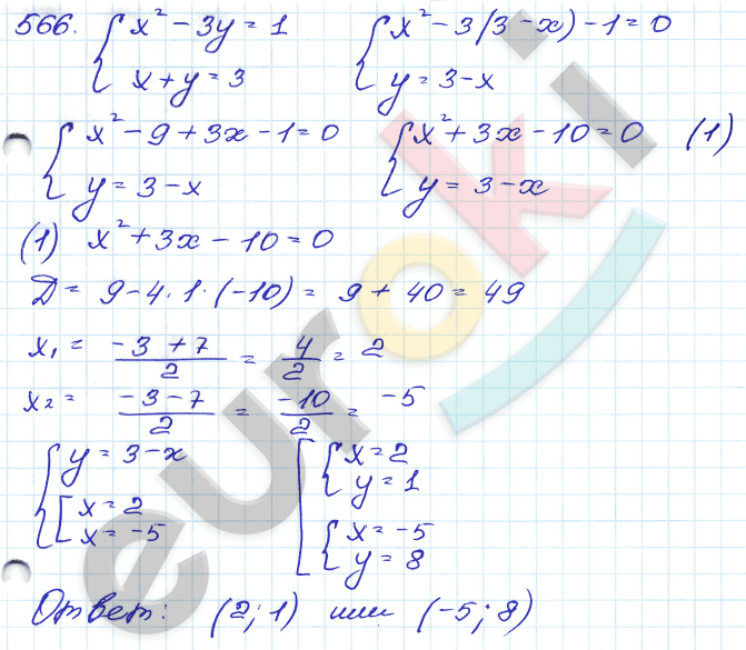 ГДЗ Номер 566 Алгебра 9 класс Кузнецова Тематический список заданий, Приложение | Учебник