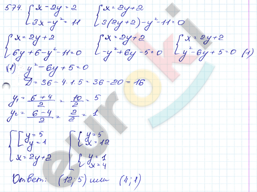 ГДЗ Номер 574 Алгебра 9 класс Кузнецова Тематический список заданий, Приложение | Учебник