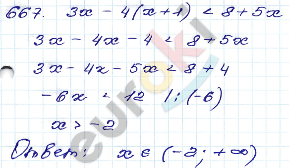 ГДЗ Номер 667 Алгебра 9 класс Кузнецова Тематический список заданий, Приложение | Учебник