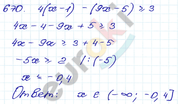 ГДЗ Номер 670 Алгебра 9 класс Кузнецова Тематический список заданий, Приложение | Учебник