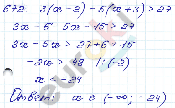 ГДЗ Номер 672 Алгебра 9 класс Кузнецова Тематический список заданий, Приложение | Учебник