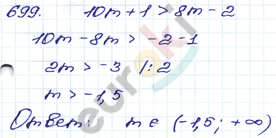 ГДЗ Номер 699 Алгебра 9 класс Кузнецова Тематический список заданий, Приложение | Учебник