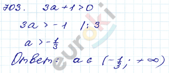 ГДЗ Номер 703 Алгебра 9 класс Кузнецова Тематический список заданий, Приложение | Учебник