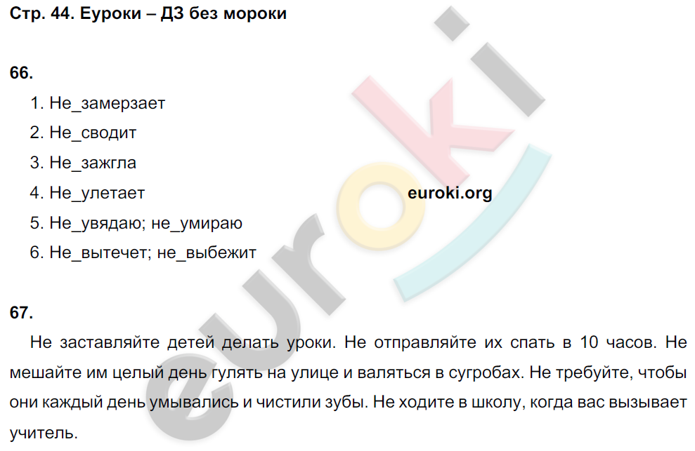 Русский язык 4 класс учебник ответы кузнецова