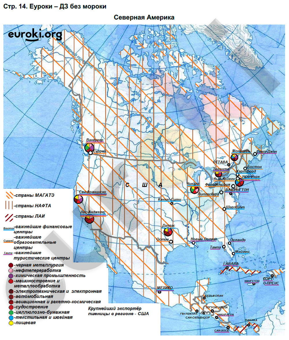 Столицы северной америки на контурной карте. Контурная карта по географии 10-11 класс Северная Америка. Контурная карта по географии 10 класс Северная Америка.