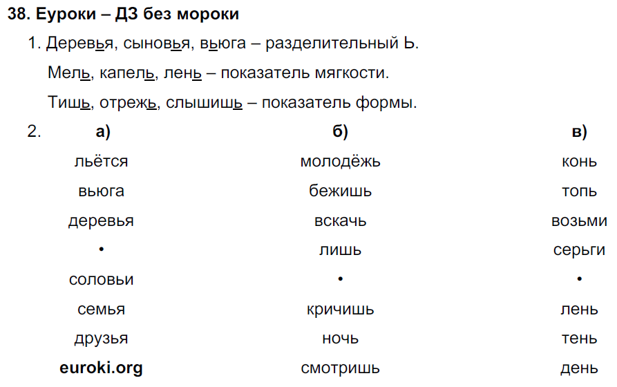 Выполнить ору