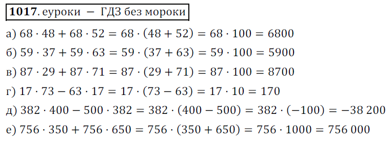 Ответ на вопрос упражнения 188 (с) ГДЗ решебник по алгебре 8 класс Макарычев, Ми