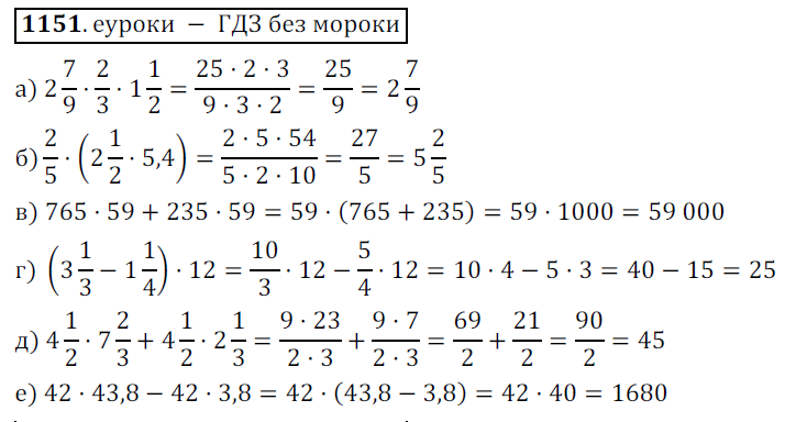 Гдз по фото онлайн математика 6 класс Гдз по фото онлайн математика 6 класс