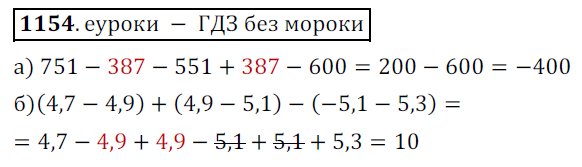 Математика 6 класс 1 часть номер 1154. Математика 6 класс упражнение 1154. Номер 1154 по математике 6. 1145 Никольский 6 класс.