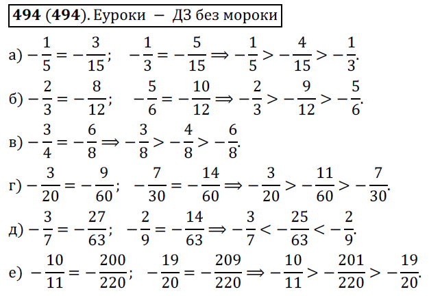 ГДЗ 1 / упражнение 1.51 математика 5 класс Виленкин, Жохов