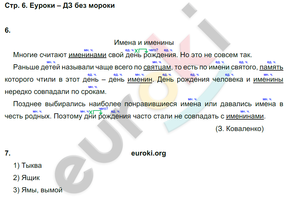 Желтовская 4 класс ответы. Гдз русский язык рабочая тетрадь Желтовская 4 класс. Гдз рус 4кл Желтовская. Гдз по русскому языку 4 класс 1 часть Калинина. Гдз часть 2 Желтовская математика 4 класс стр 137 задача 13.