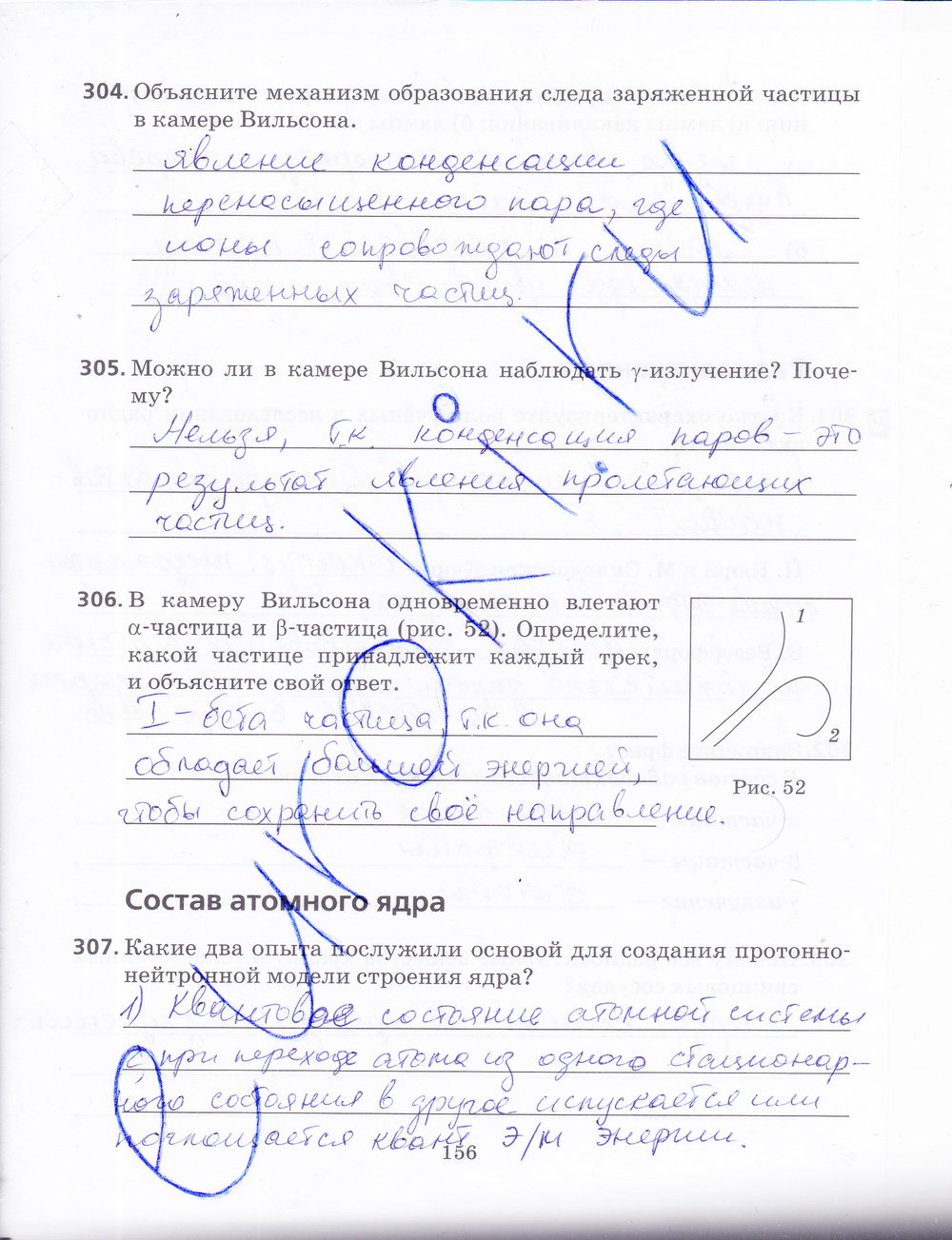 ГДЗ Физика Пурышева 9 класс Рабочая тетрадь Номер стр. 156