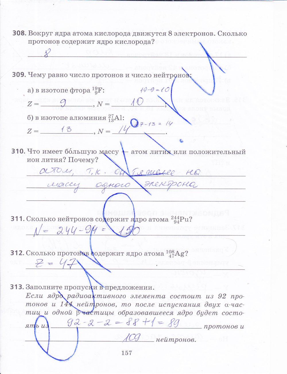 ГДЗ Физика Пурышева 9 класс Рабочая тетрадь Номер стр. 157