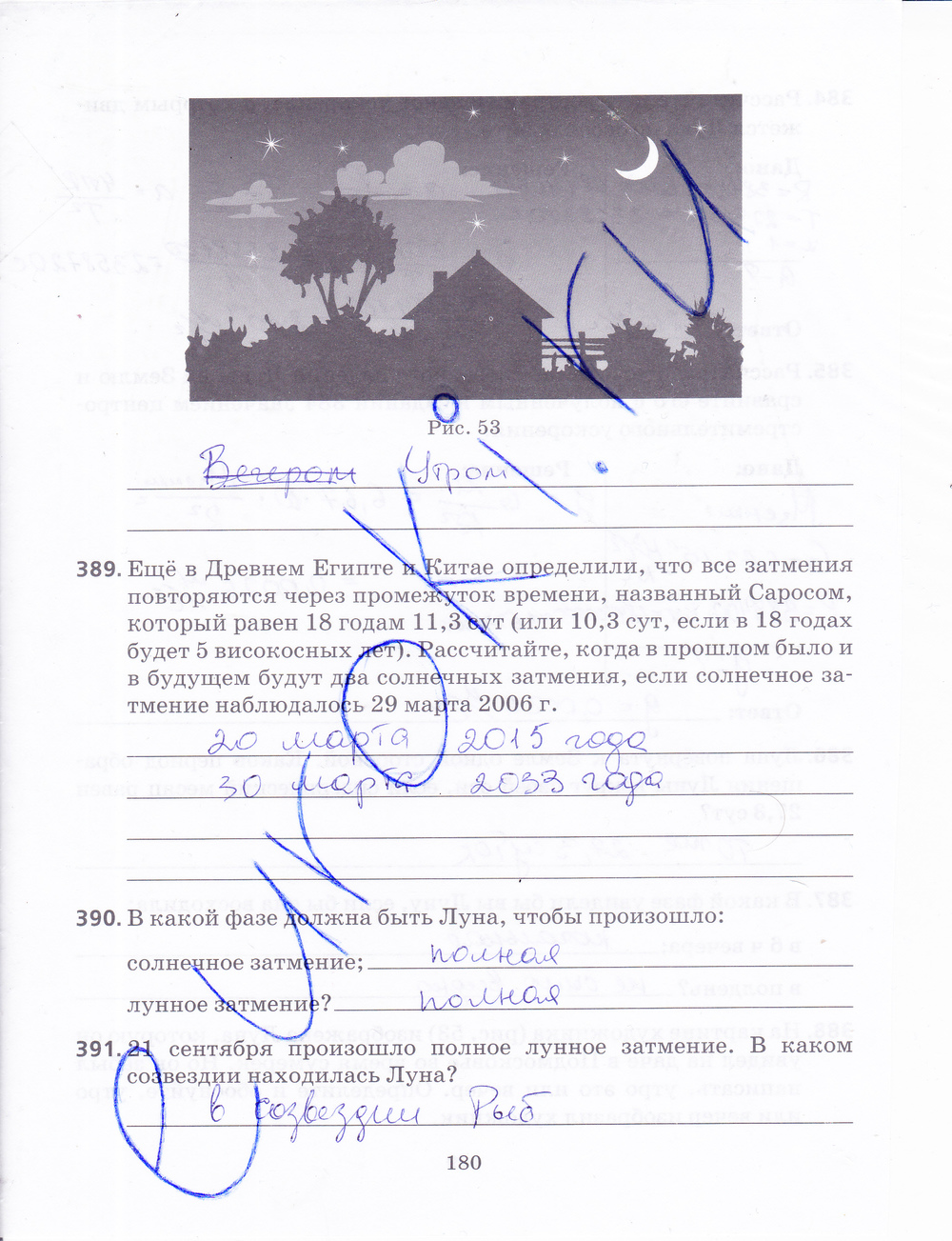ГДЗ Физика Пурышева 9 класс Рабочая тетрадь Номер стр. 180