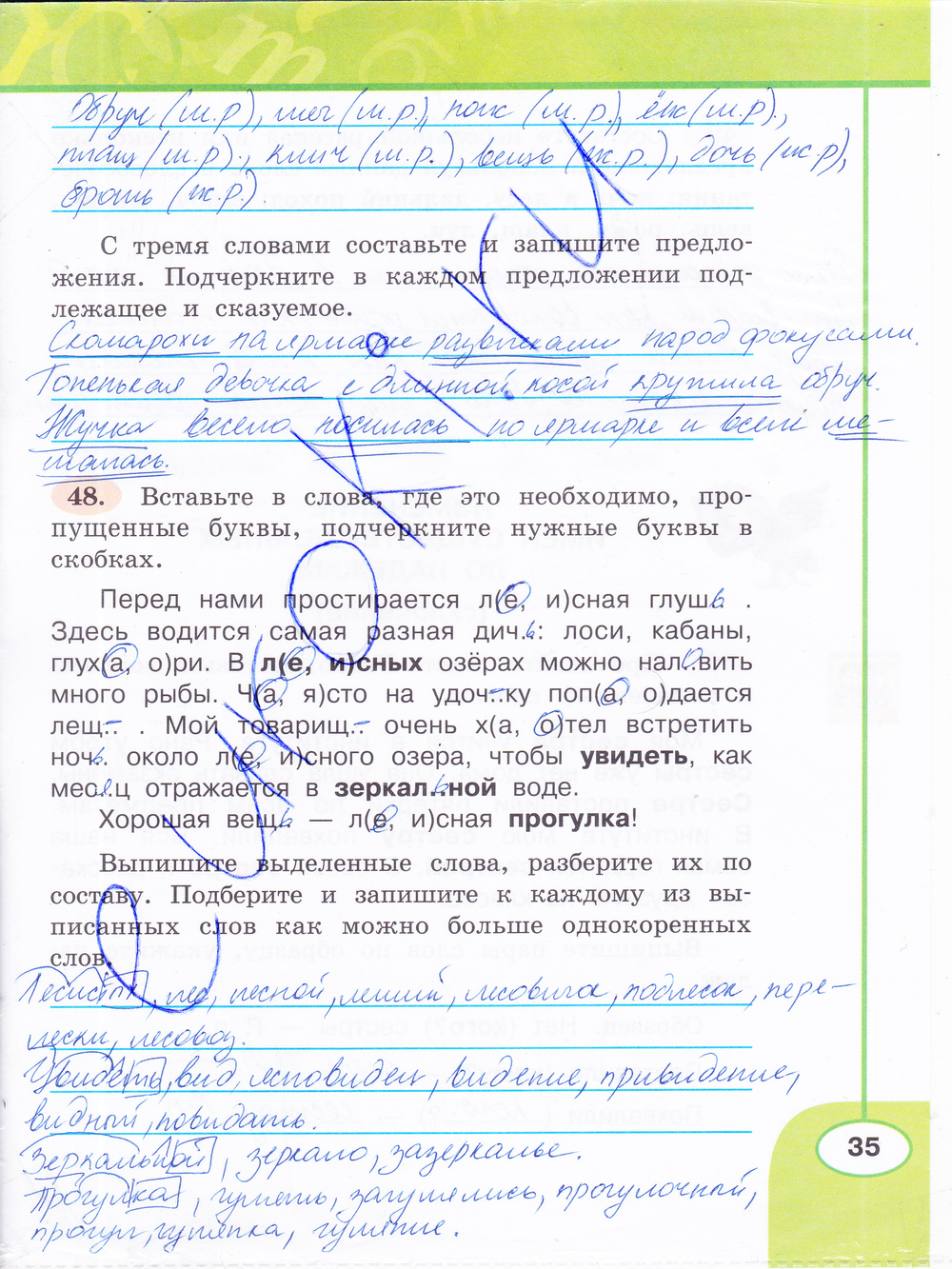 ГДЗ Русский Климанова 3 класс Рабочая тетрадь Номер стр. 35