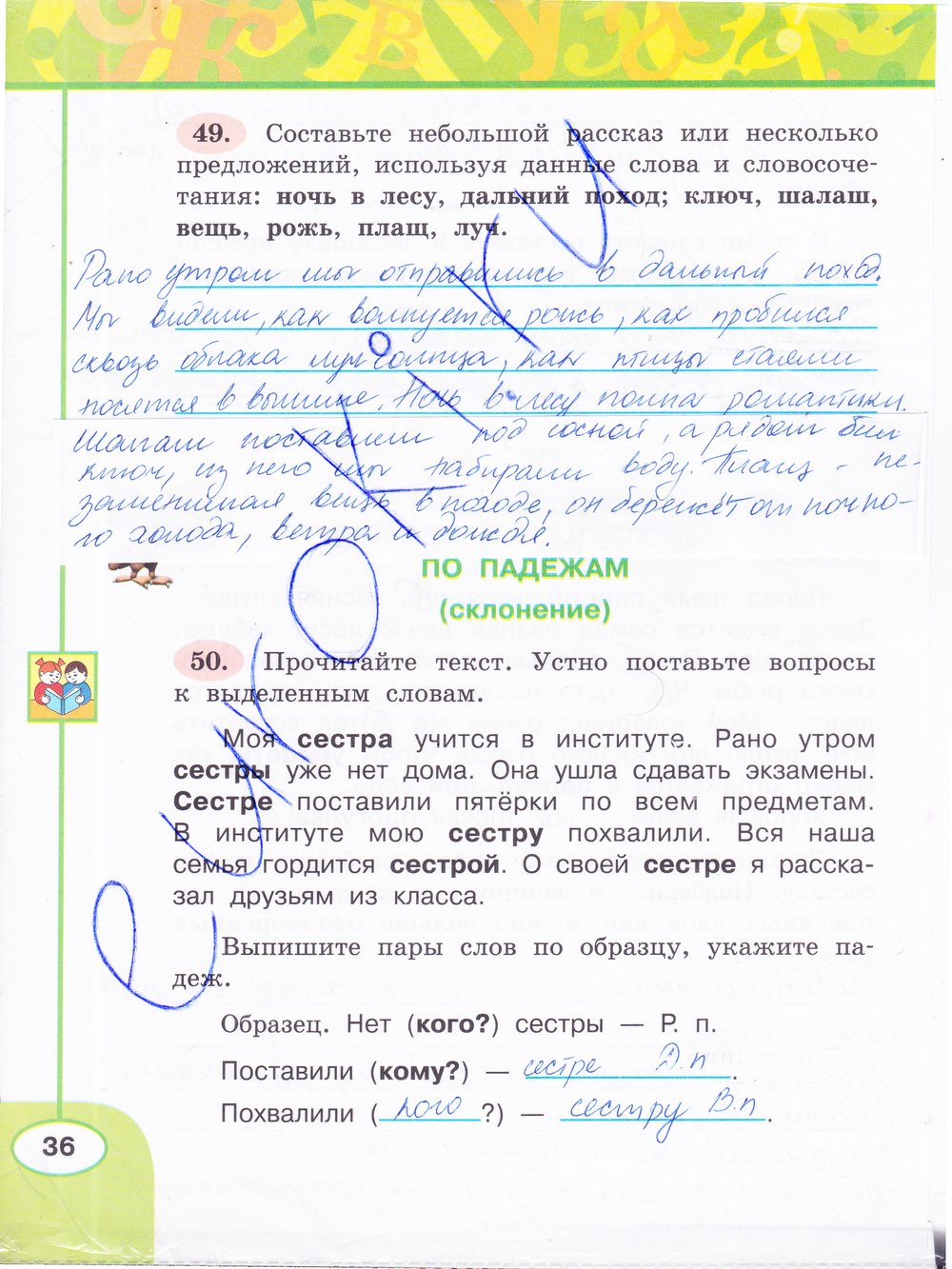 ГДЗ Русский Климанова 3 класс Рабочая тетрадь Номер стр. 36