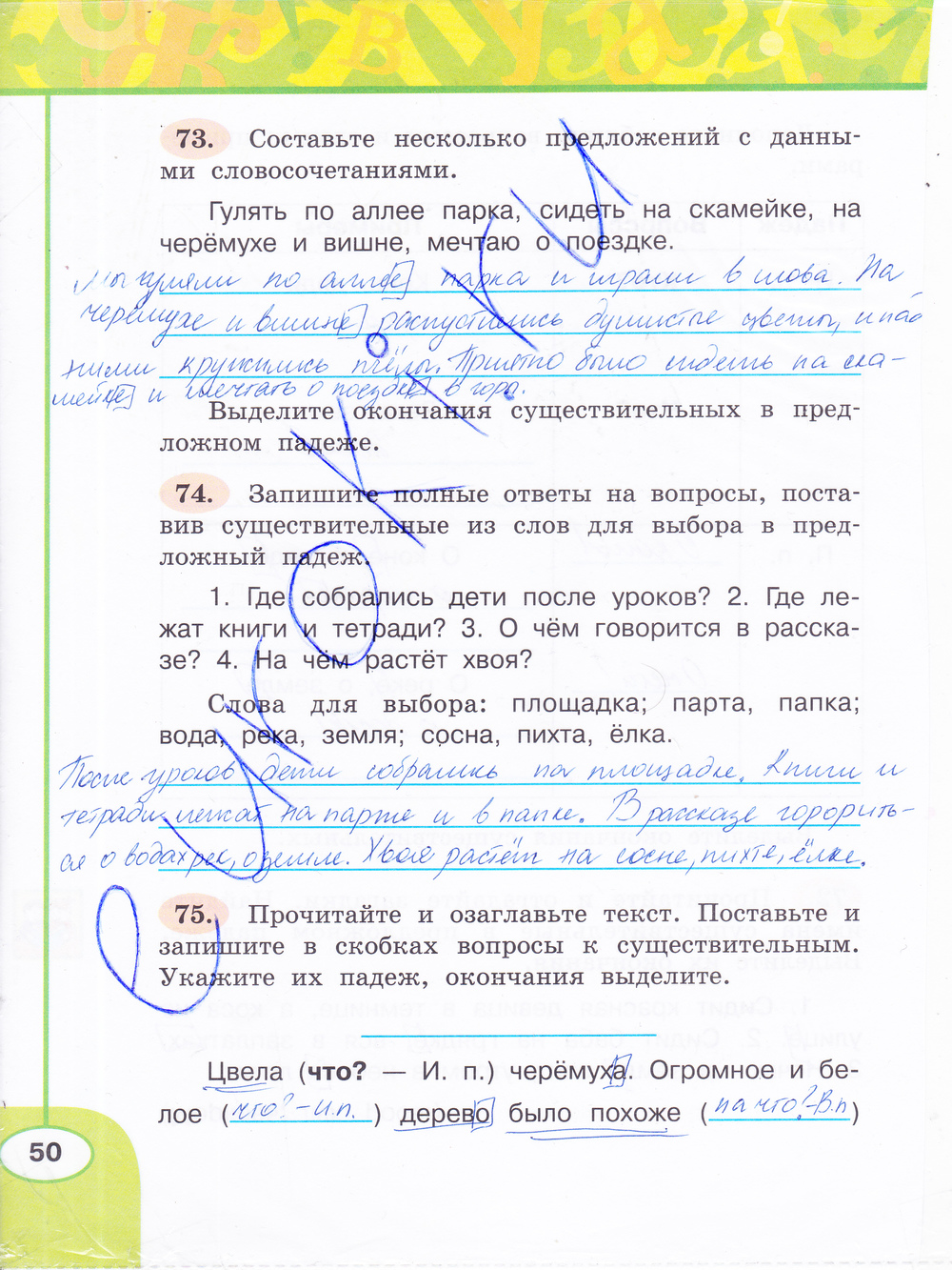 ГДЗ Русский Климанова 3 класс Рабочая тетрадь Номер стр. 50
