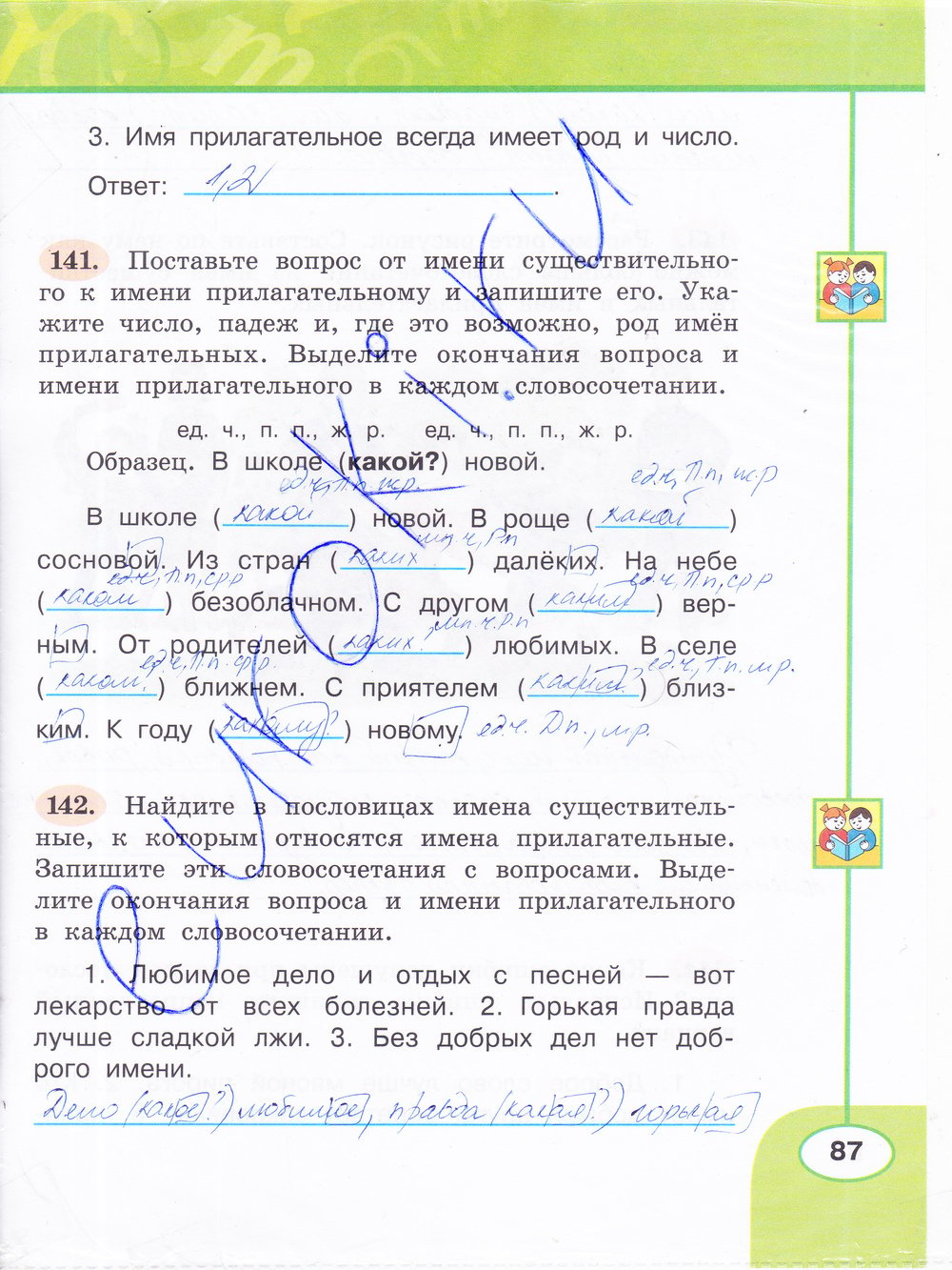 ГДЗ Русский Климанова 3 класс Рабочая тетрадь Номер стр. 87