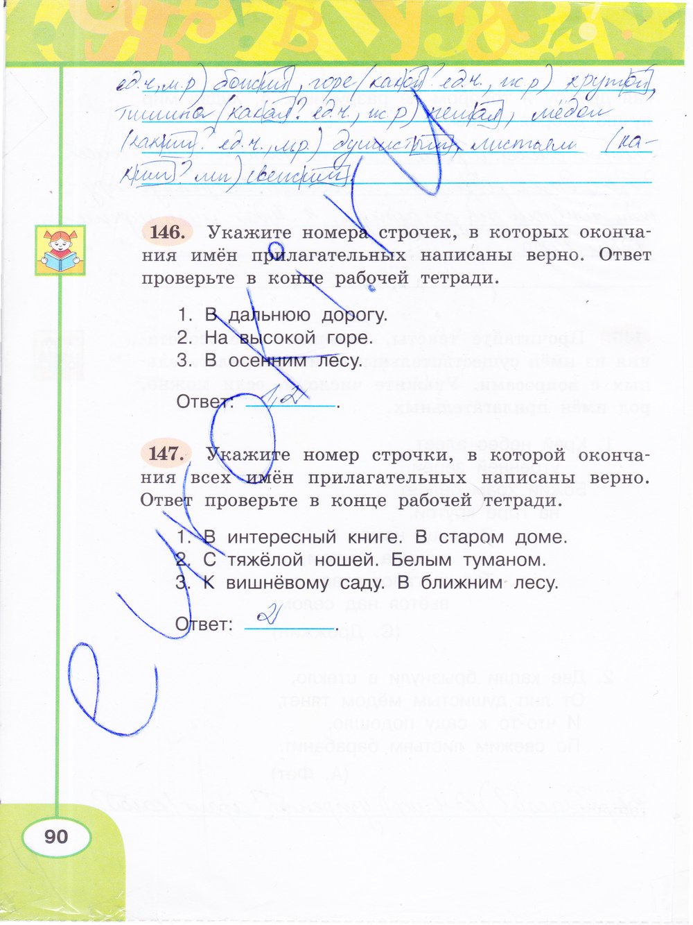 ГДЗ Русский Климанова 3 класс Рабочая тетрадь Номер стр. 90