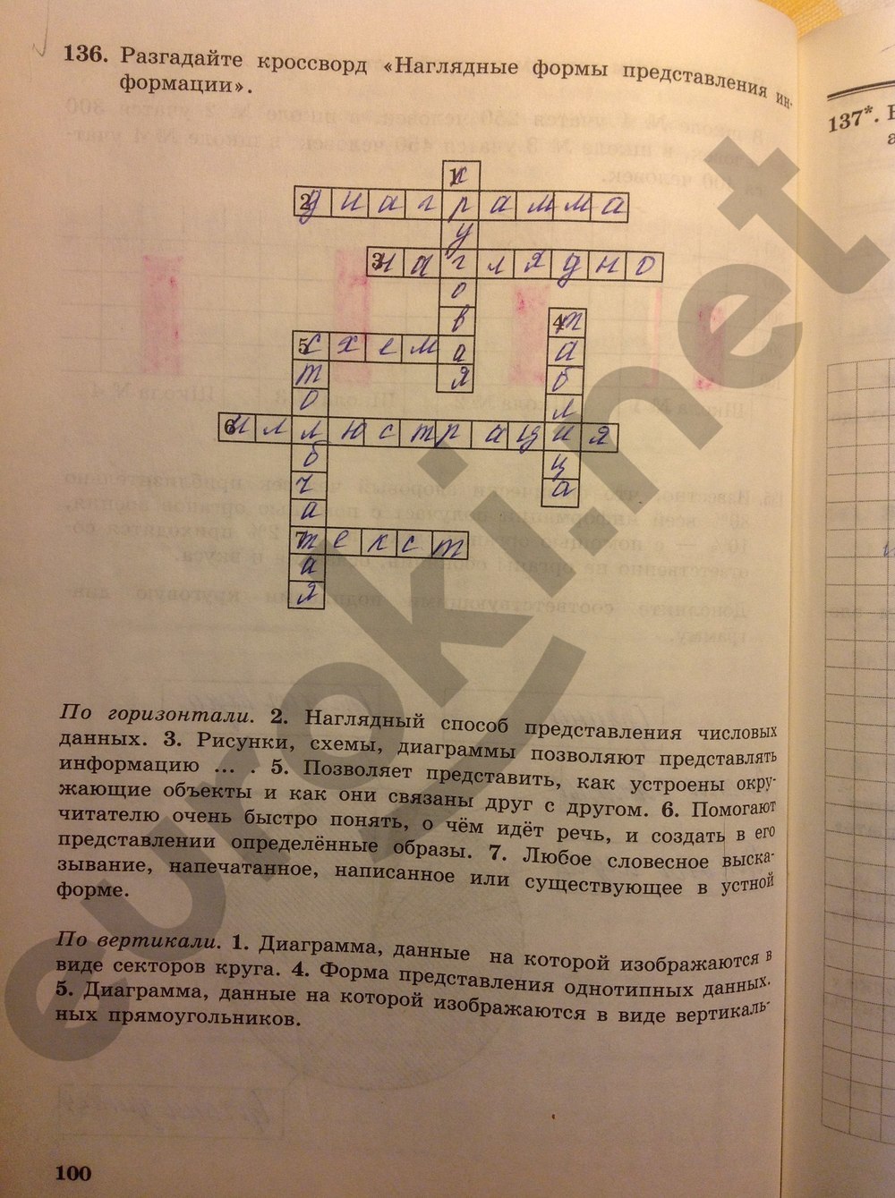 Представление информации - урок. Информатика, 7 класс.