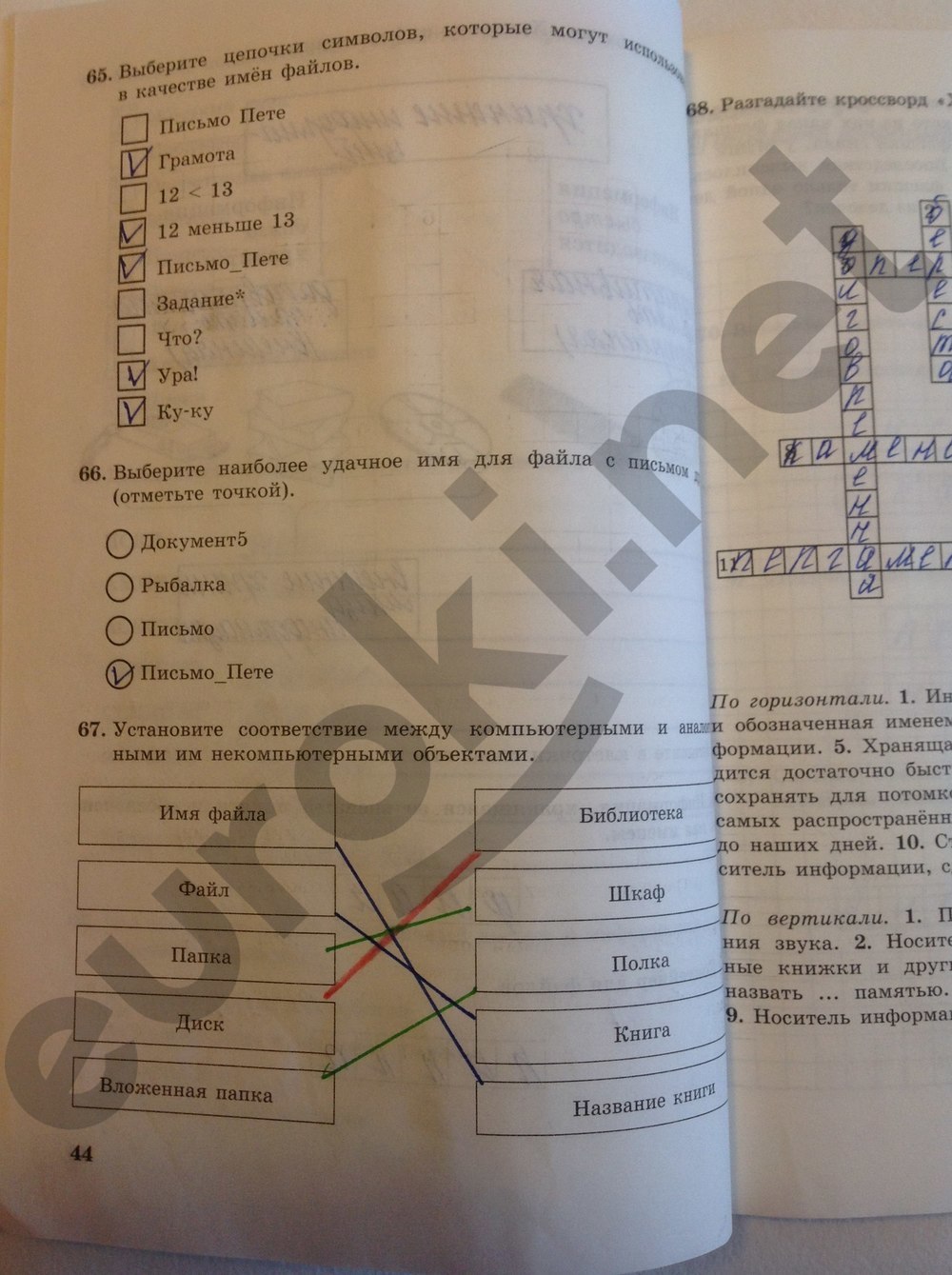 ГДЗ Номер стр. 135 Информатика 5 класс Босова Рабочая тетрадь