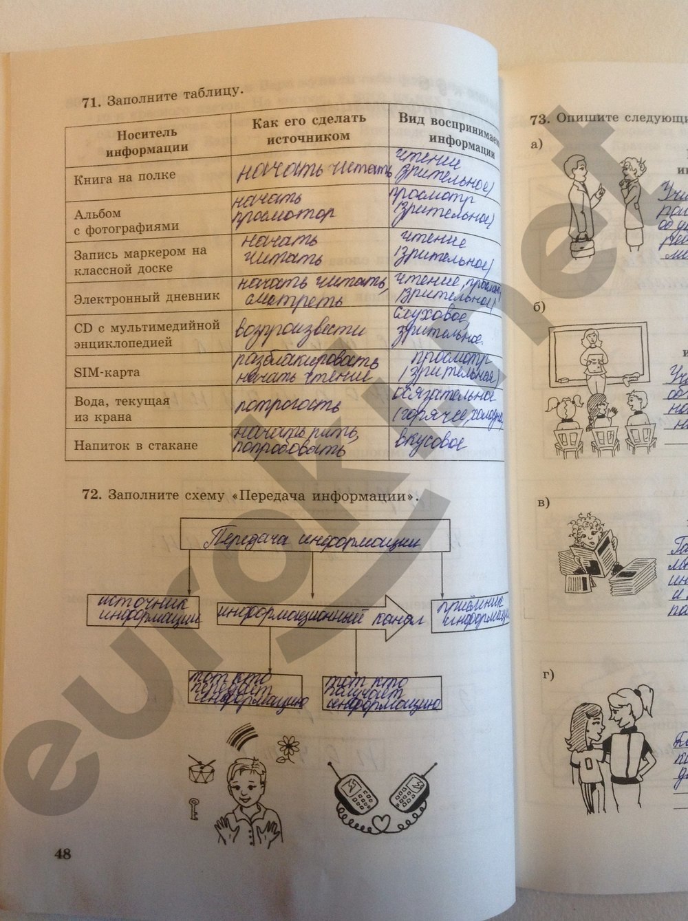 Придумайте примеры передачи информации соответствующие следующим схемам ГДЗ Номер стр. 48 Информатика 5 класс Босова Рабочая тетрадь