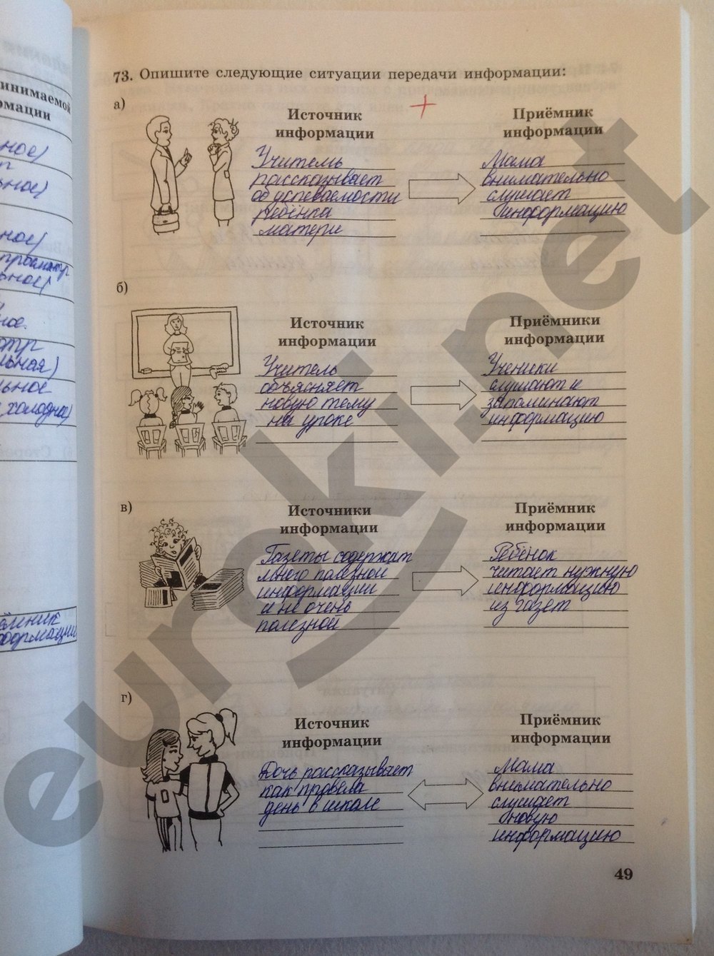 Передача информации - презентация, доклад, проект скачать