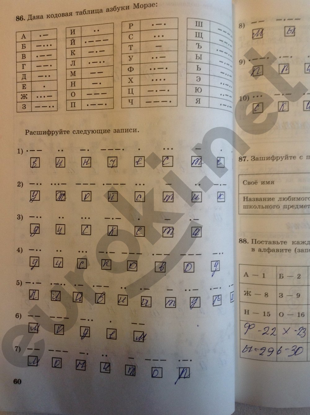 Информатика 5 класс 3 чейрек. Информатика 5 класс тетрадь босова ответы. Информатика 5 класс номер 60. Ответы к заданию по информатике 5 класс босова ответы. Информатика 5 класс номер 117.