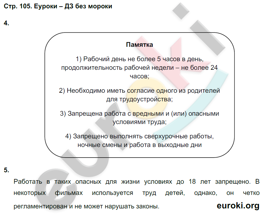 Рдр обществознание 7 класс 2024 год ответы