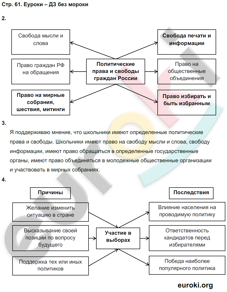 Учебник обществознание 7 класс 2023 Москва Личные вещи Festima.Ru - мониторинг о