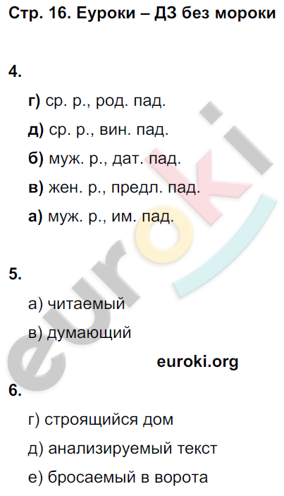 Книгина тесты по русскому 7 класс. Тесты по русскому языку 7 класс книгина.